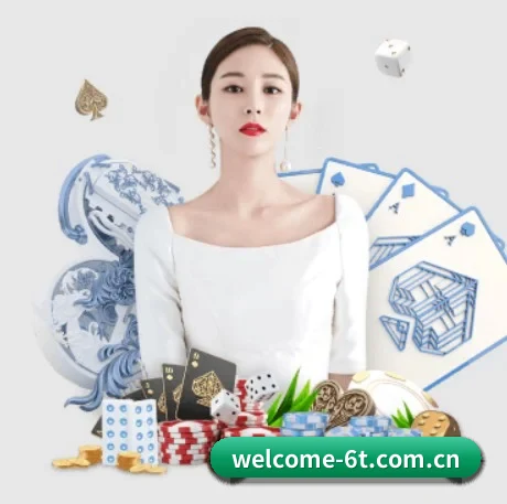 公司成立 - 6T体育品牌正式登场,持有顶级运营资质,树立行业标杆。